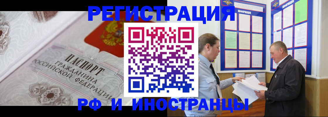 временная прописка в Лесном